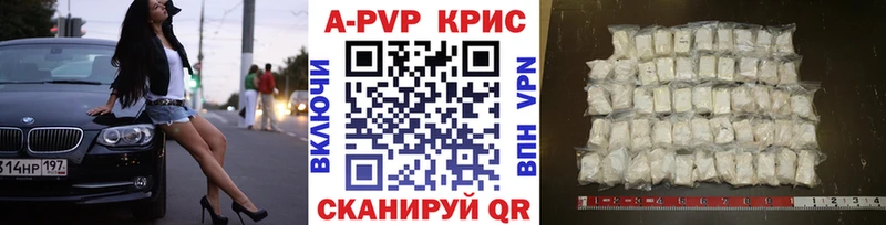 Купить  Хотьково  A-PVP Соль 