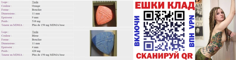 ЭКСТАЗИ MDMA  Купить где  Хотьково 