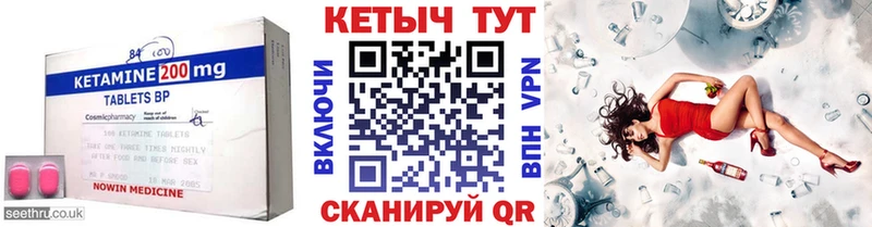 Купить где  Хотьково  КЕТАМИН VHQ 