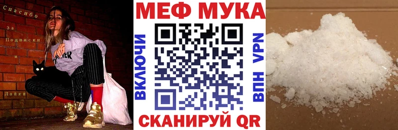Меф VHQ  Купить  Хотьково 