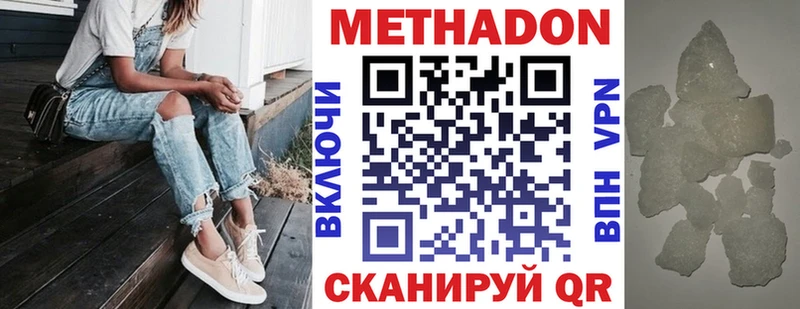 Метадон белоснежный  Купить где  Хотьково 